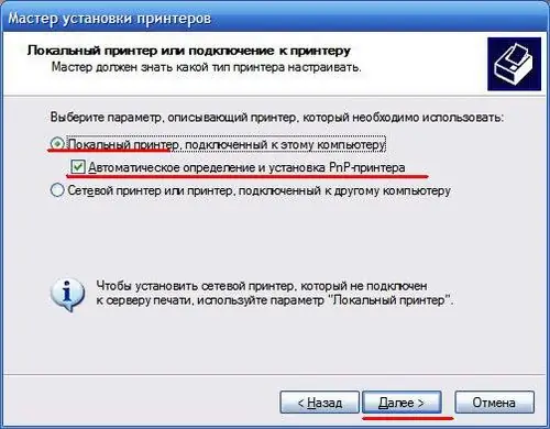 Как да инсталирам принтер без диск