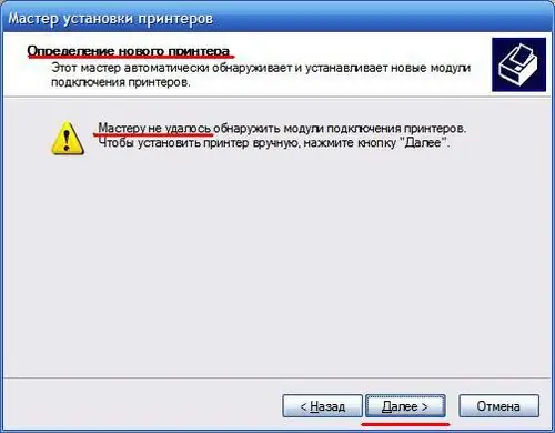 Дискгүйгээр принтерийг хэрхэн суулгах талаар