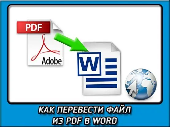 PDF файлын сөзге қалай аударуға болады