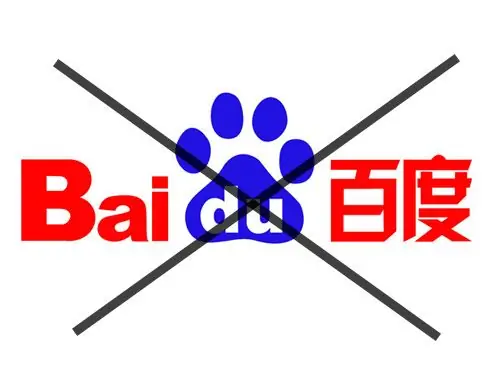 Baidu निकालें