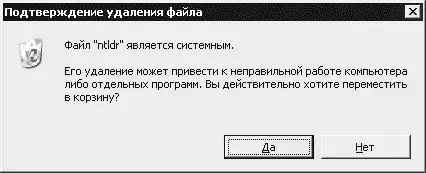 Жүйелік қалталарды қалай жоюға болады