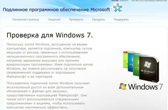 Jinsi ya kusasisha leseni yako ya Windows 7