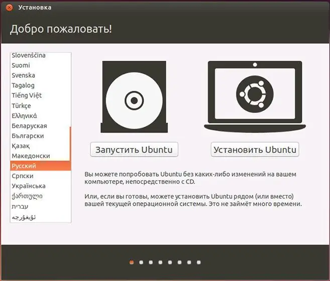 ubuntu– ს ინსტალაცია ფანჯრებიდან