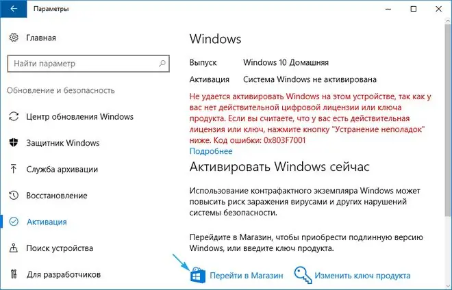 Pokupka-professionalnoj-versii-Windows-v-magazin