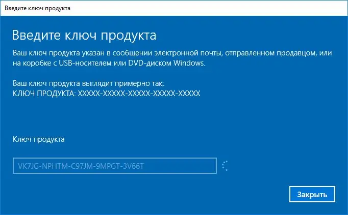 Windows Vvod-klyucha-dlya-smeny-redaktsii