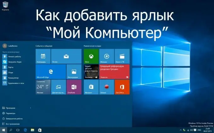 วิธีนำคอมพิวเตอร์ของฉันไปที่เดสก์ท็อปใน windows 10