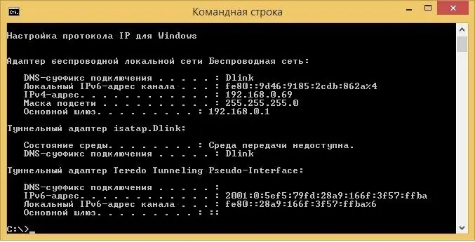 IPconfig komandas izpildes piemērs