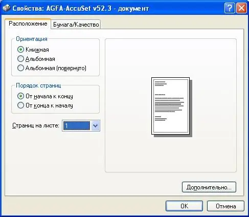 Бір параққа екі парақты қалай басып шығаруға болады