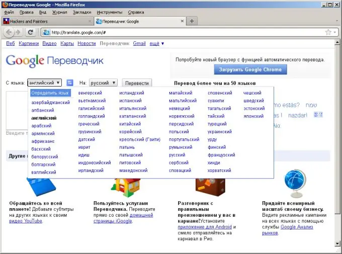 Избиране на опции за превод на текст