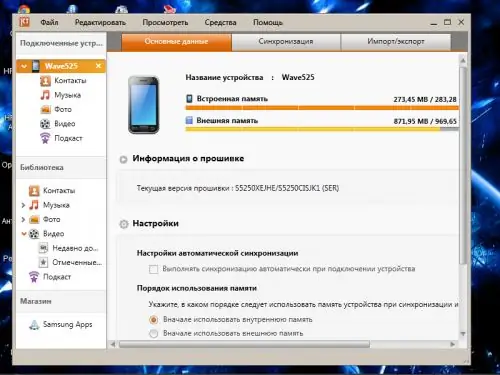 Samsung Kies терезеси