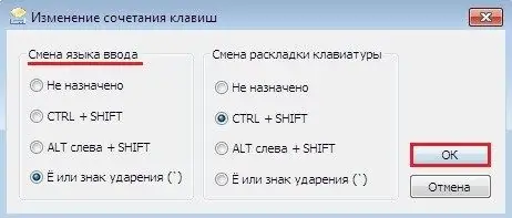 Как да превключите клавиатурата на руски