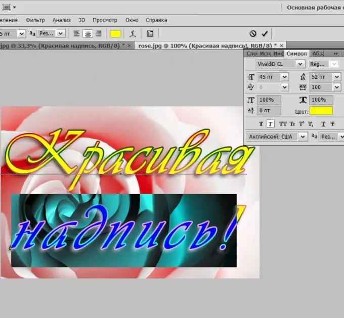 วิธีทำจารึกที่สวยงามใน Photoshop