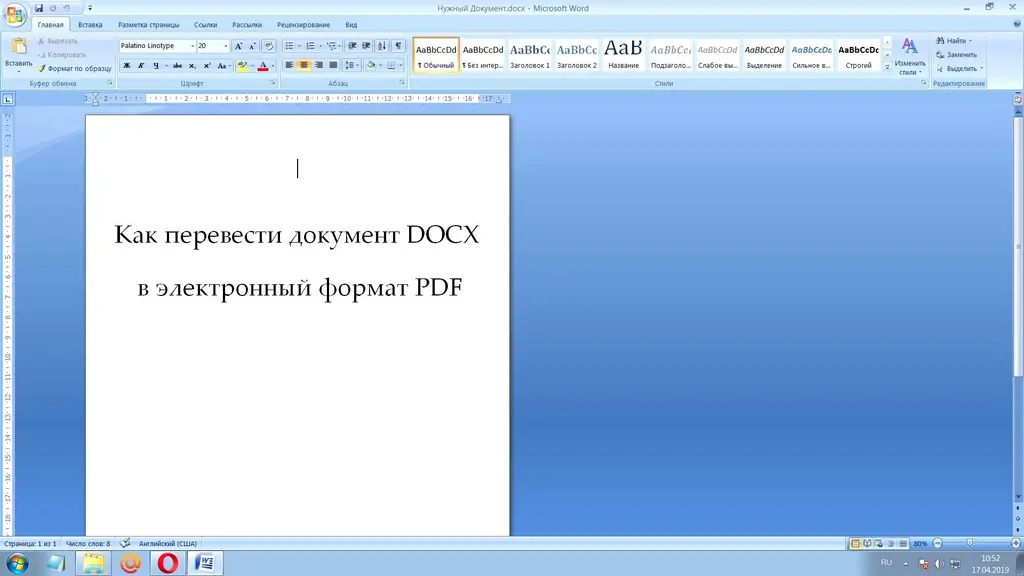 Ինչպես փոխարկել DOCX- ը PDF- ի ՝ օգտագործելով Microsoft Word 2007-ը