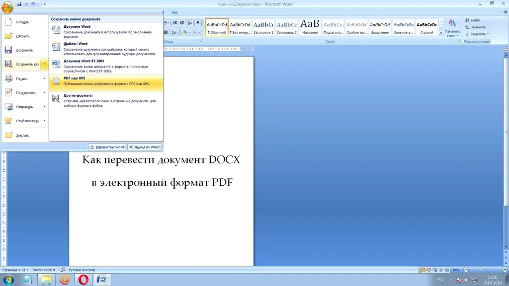 Kaip konvertuoti docx dokumentą į pdf formatą