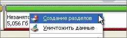 Қатты дискіні қалай бөлісуге болады