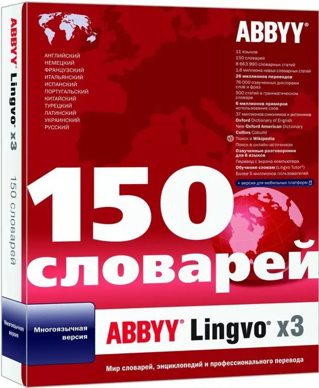 Abbyy lingvo-ді қалай қосуға болады