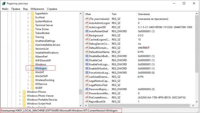 Търсим раздела Winlogon в системния регистър