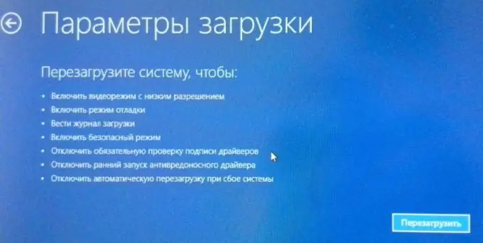 Επανεκκινήστε τον υπολογιστή σε κατάσταση διάγνωσης