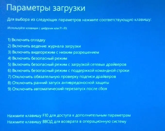 Išjunkite tvarkyklės skaitmeninio parašo patvirtinimą sistemoje „Windows 10“