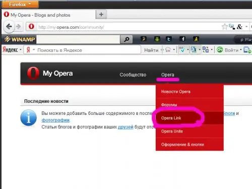 Opera Link руу очно уу