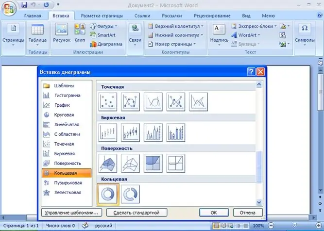 Kako zgraditi diagram v Wordu