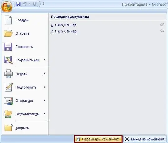 Презентацияға жарқылды қалай енгізуге болады