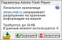 Cum să ștergeți un player flash