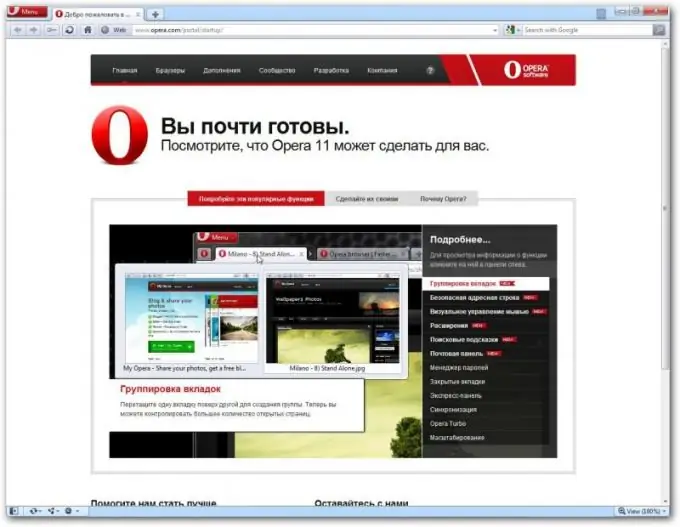 Ինչպես անջատել plugin- ը Opera- ում