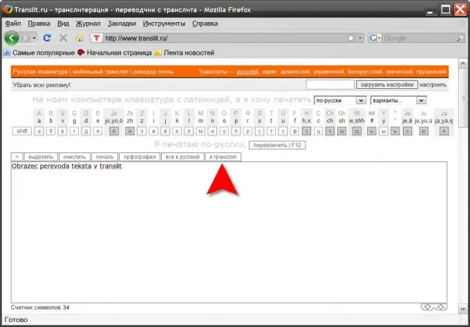 Hogyan kell írni egy orosz szót angolul