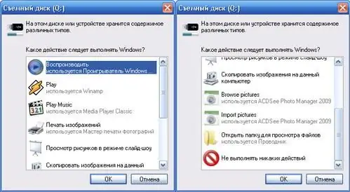 Ինչպես հեռացնել autorun ֆլեշ կրիչը