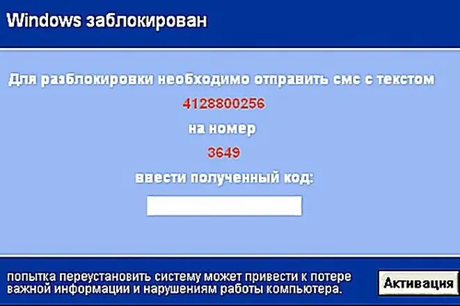 SMS талап кылган вирусту кантип алып салса болот