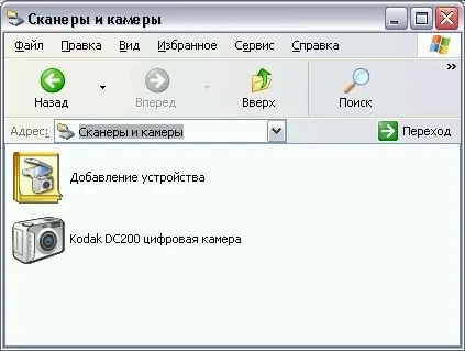 Yuav ua li cas rub tawm lub scanner