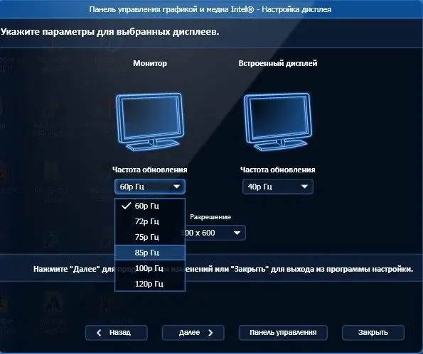 Selecting the refresh rate of the monitor