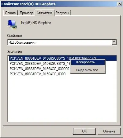 Finding the device driver ID