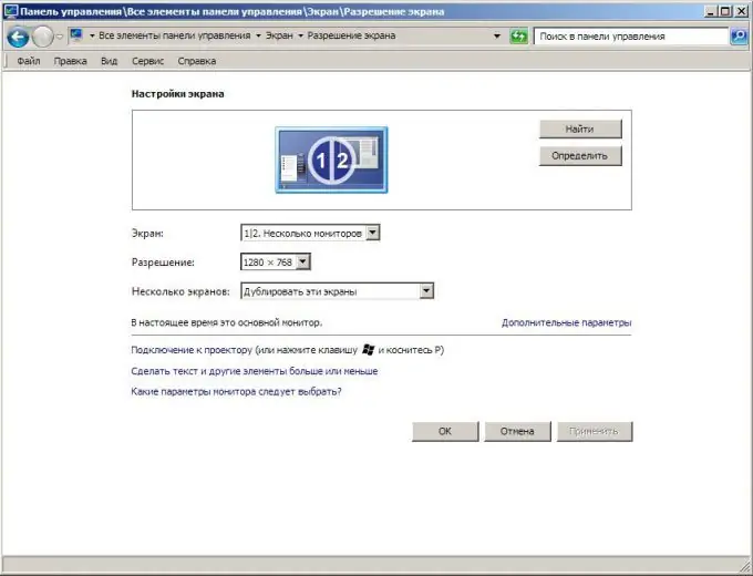 Windows– ში მონიტორების დუბლიკატი