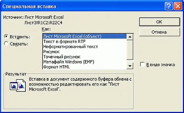 Как да преведа Excel в Word