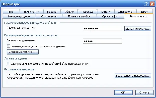 Excel құжатына парольді қалай қою керек