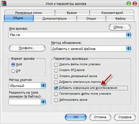 Мұрағатты қалай қалпына келтіруге болады