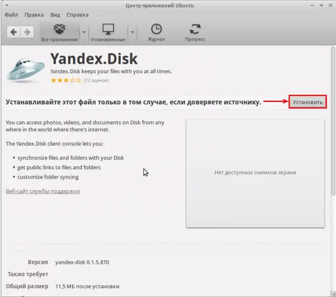 Yandex. Disk-paketin asentaminen