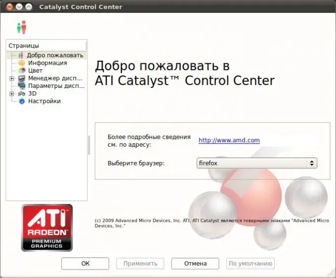 Ati ubuntu драйверин кантип орнотсо болот