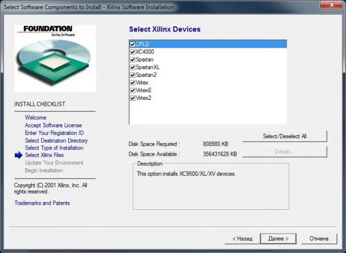 Xilinx құрылғыларын таңдау