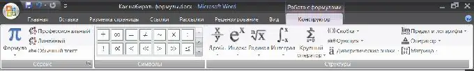 Microsoft Word 2007: Formula Designer