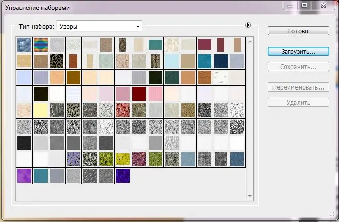 Фотошопқа текстураны қалай жүктеуге болады