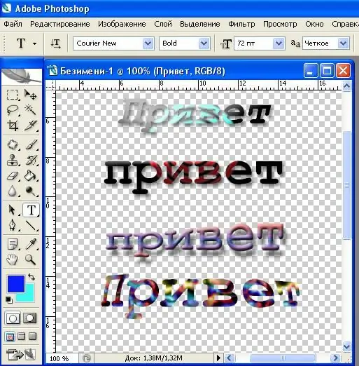 Photoshop дээр хэрхэн текст бичих вэ