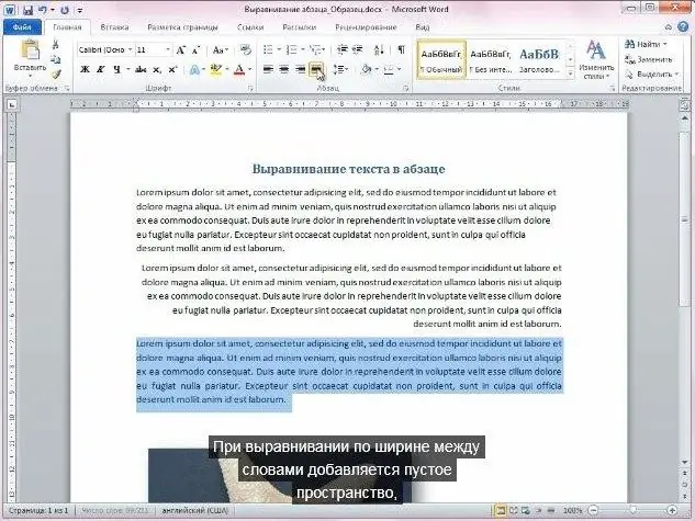 Πώς να ευθυγραμμιστεί με το πλάτος