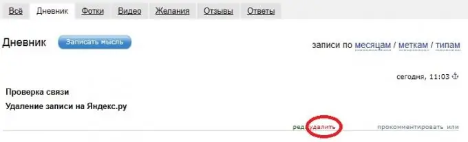 Не е трудно да се изгубите в морето от записи. Може да се намери само един