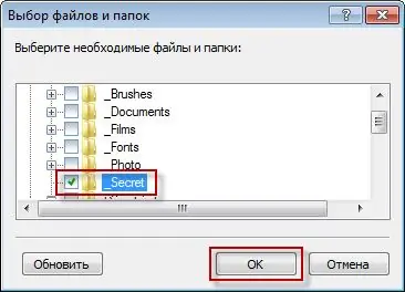 Как да откажете достъп до програмата