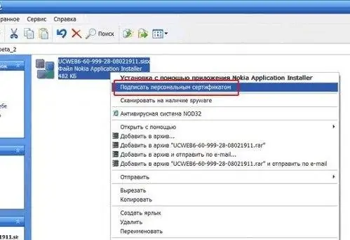 Как да подпишете файл с личен сертификат