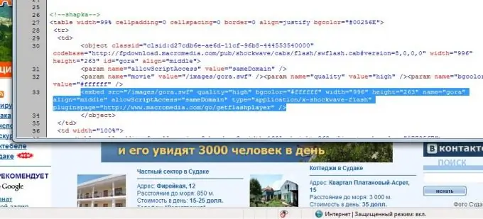 A piece of code leading to the link to the picture in the header of the site