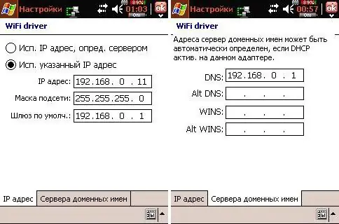 Ինչպես կարգավորել wi-fi- ը PDA- ի վրա